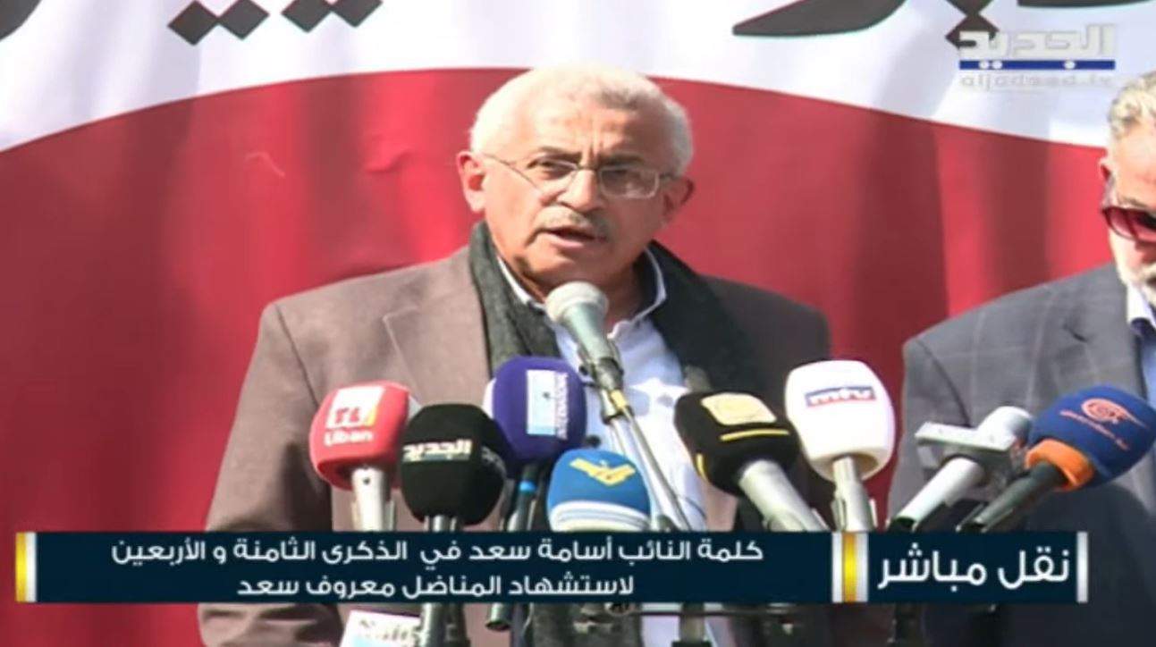 في الذكرى 48 لاستشهاده .. صيدا تجدد عهد الوفاء للشهيد معروف سعد