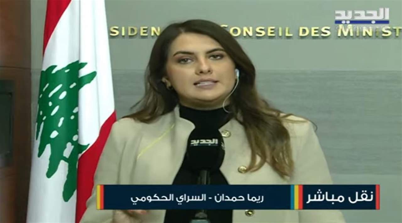  جلسة إستثنائية جديدة لمجلس الوزراء لبحث الشؤون المالية .. ماذا عن التمديد للواء عباس ابراهيم ؟