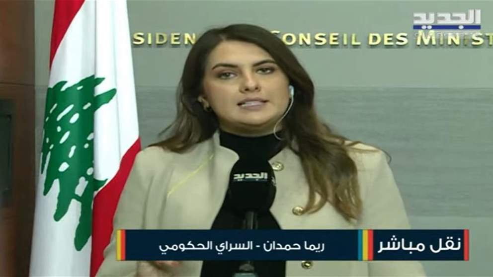  جلسة إستثنائية جديدة لمجلس الوزراء لبحث الشؤون المالية .. ماذا عن التمديد للواء عباس ابراهيم ؟