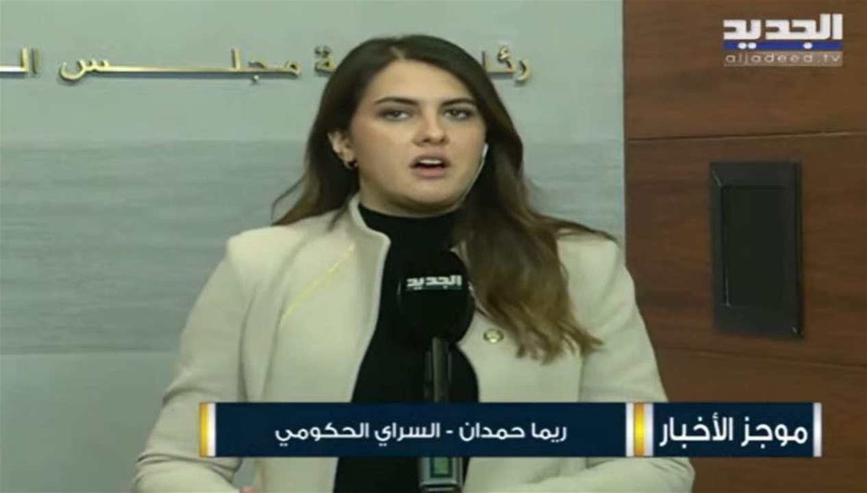 أجواء جلسة مجلس الوزراء في السراي الحكومي.. هل سيتم طرح بند التمديد للواء عباس ابراهيم ؟