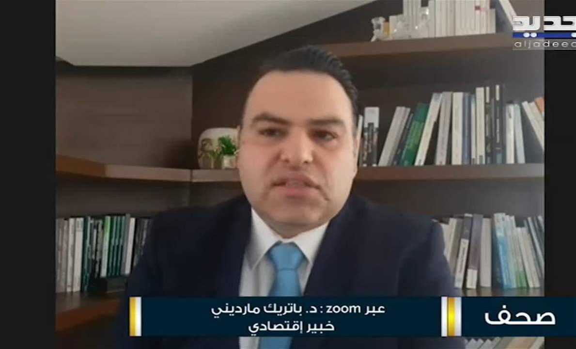 باتريك مارديني: لهذه الأسباب سيبقى سعر صرف الدولار في ارتفاع مستمر! 