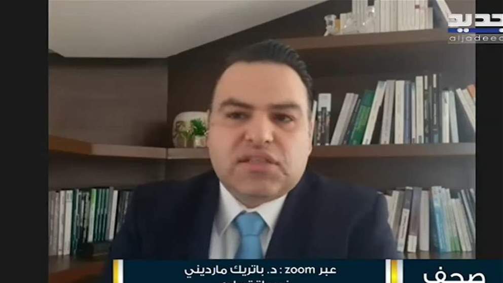 باتريك مارديني: لهذه الأسباب سيبقى سعر صرف الدولار في ارتفاع مستمر! 