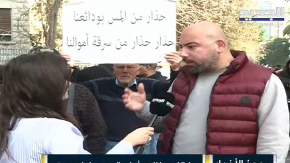 تحرك لجمعية صرخة المودعين وصرخة شعب أمام قصر العدل في بيروت... للمتابعة مباشرة: 