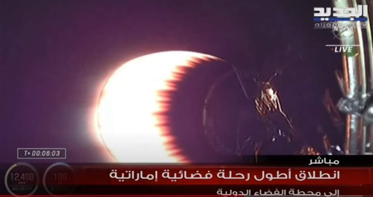 انطلاق اطول رحلة فضائية إماراتية الى محطة الفضاء الدولية حيث سيجري رائد الفضاء الاماراتي سلطان النيادي العديد من التجارب العلمية على متن المحطة ... لمتابعة البث المباشر لانطلاق الرحلة :  