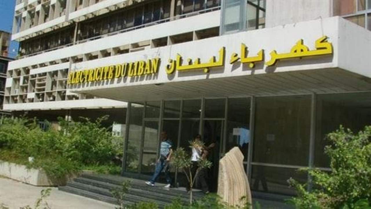 مؤسسة كهرباء لبنان: حملة نزع التعديات عن الشبكة الكهربائية بدءا من صباح يوم الإثنين المقبل