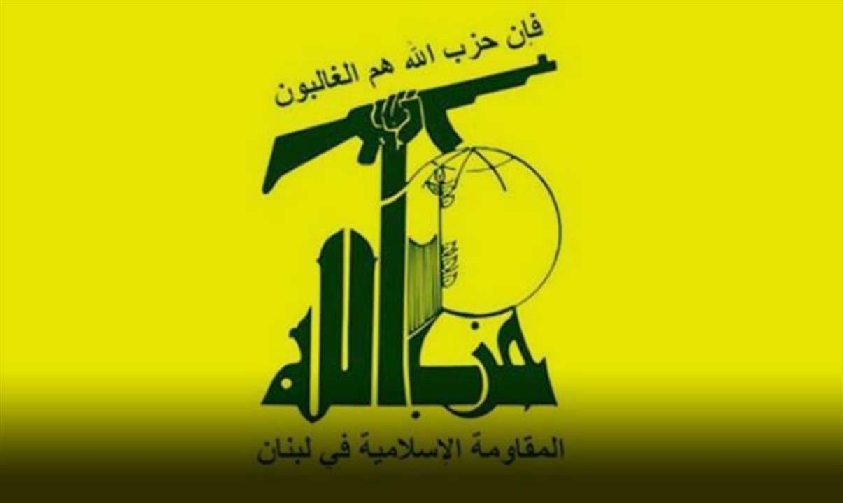 حزب الله رداً على قيومجيان: تصريحاته لا يمكن السكوت عنها  وتستوجب الاستنكار من كل المرجعيات واتخاذ اجراءات في حقه