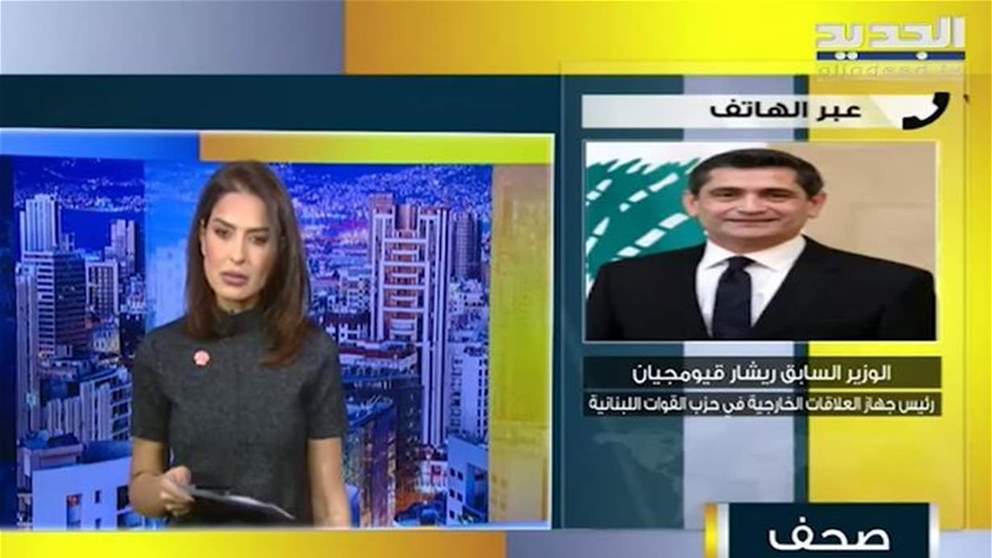 قيومجيان : ليس لي علاقة بالفقه وبفلسفة زواج المتعة وكلامي جواب سياسي على ما قاله بري