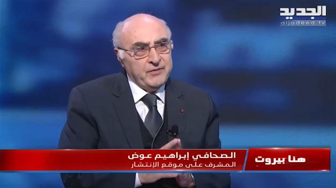 إبراهيم عوض : هذا ما قصده السفير السعودي وليد بخاري في تغريدته