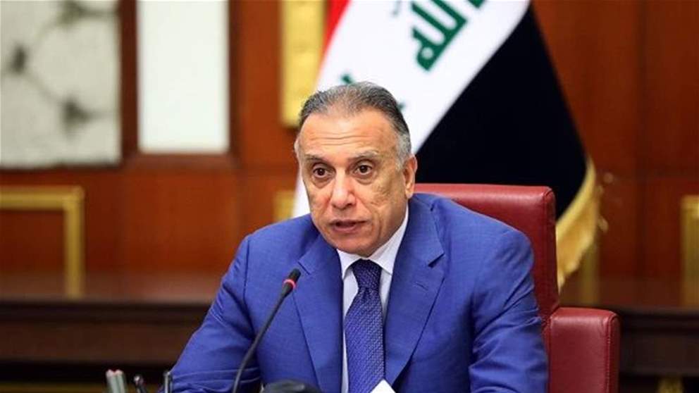 بعد تداول أنباء مسربة حول القبض على عدد من أعضاء فريقه الحكومي.. الكاظمي يوضح ويرد!