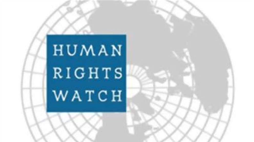 تقرير لـ"هيومن رايتس ووتش" حول أزمة الكهرباء في لبنان: انها تفاقم الفقر وعدم المساواة والحصول عليها وبتكلفة معقولة حق من حقوق الإنسان