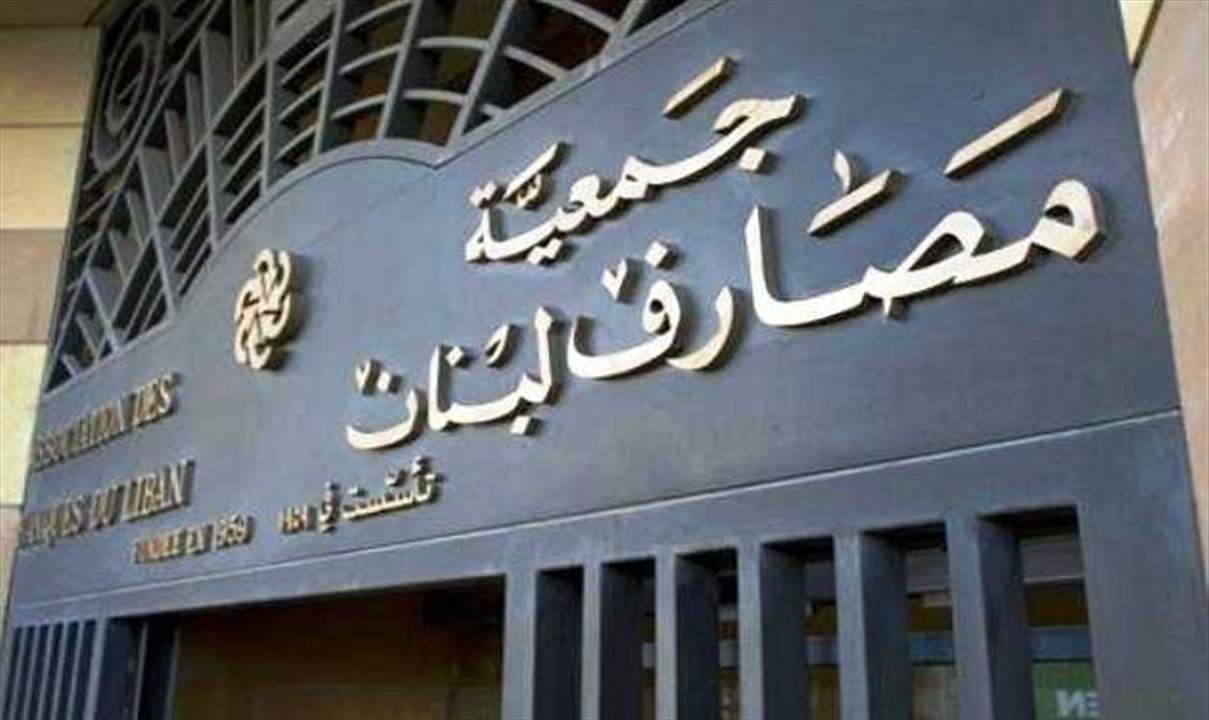 المصارف تعود الى الاضراب بدءا من الثلاثاء المقبل