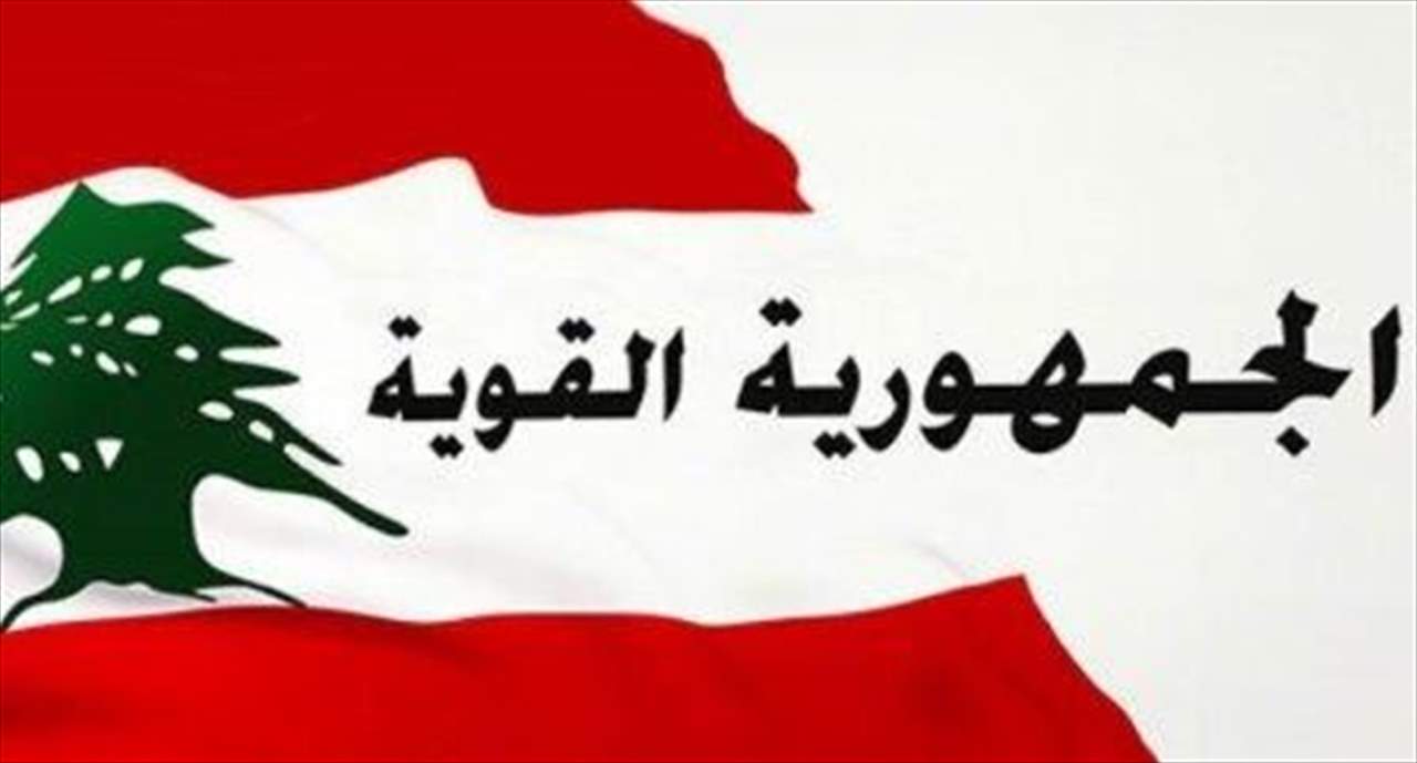 مؤتمر صحافي لـ"تكتل الجمهورية القوية" حول المسار الذي أدى الى البيان الأممي المشترك حول التحقيق في ملف إنفجار مرفأ بيروت