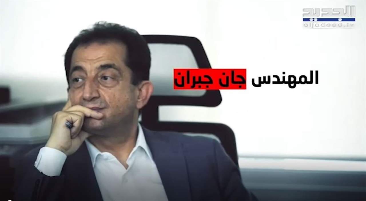 "يسقط حكم الفاسد": من هو المهندس جان جبران.. وما علاقته بـ "سدّ جنّة"؟
