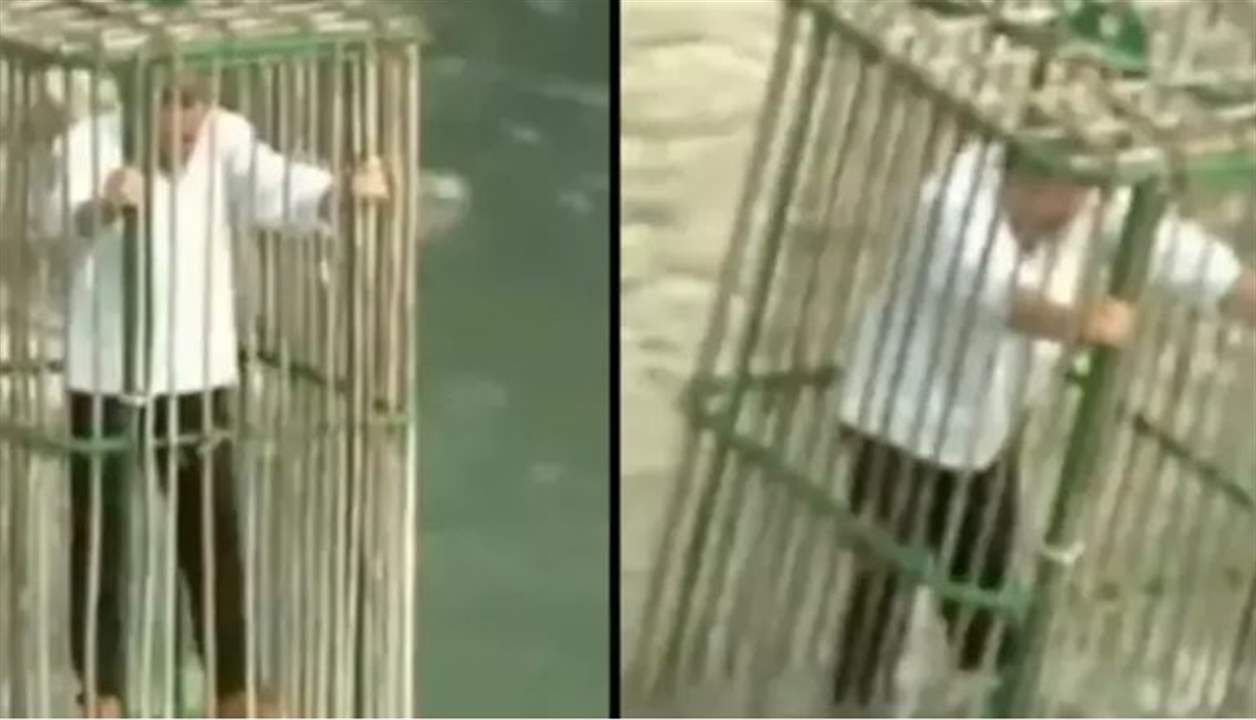 بلدة تعاقب ساستها أفظع عقاب عبر حبسهم بقفص وإغراقهم بالنهر!