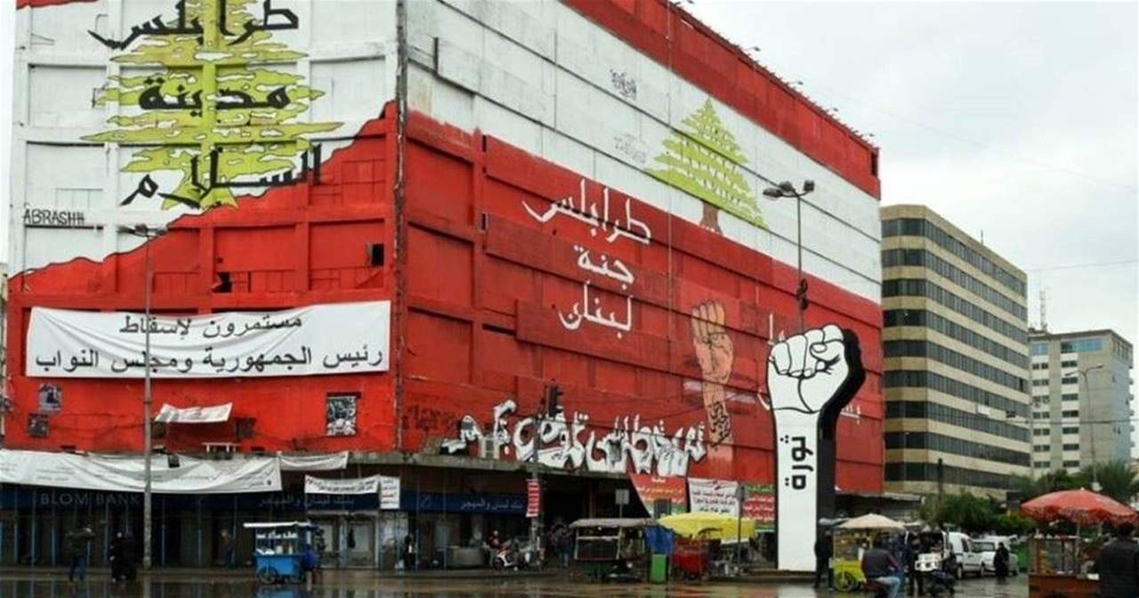  طرابلس.. أفقر مدينة على حوض البحر المتوسط !