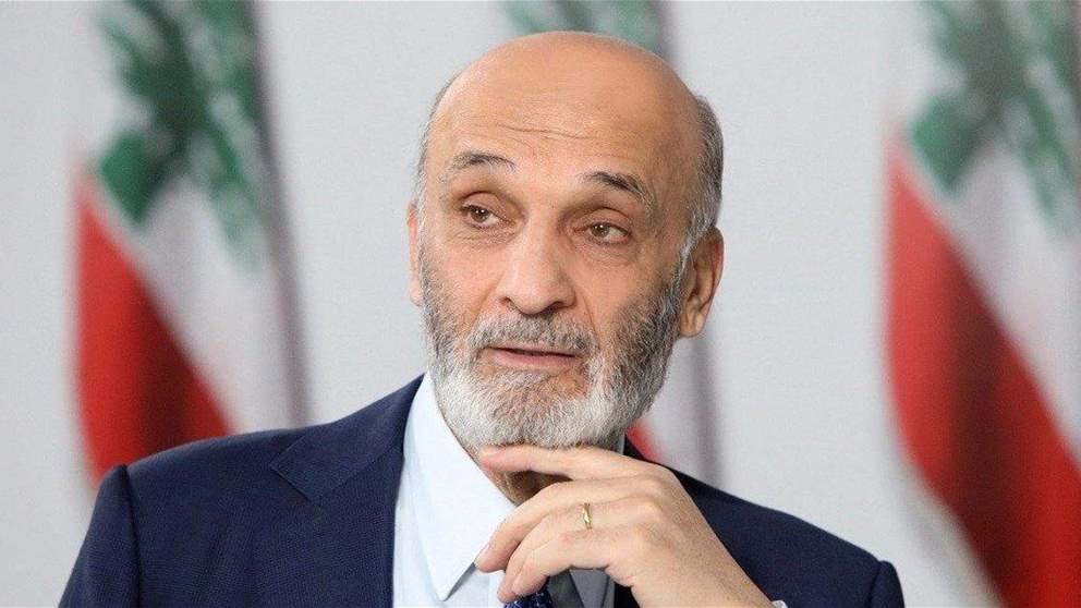  جعجع: اننا أمام لحظة حاسمة ودقيقة تتطلّب منا انتخاب رئيس صاحب مشروع سيادي إصلاحي