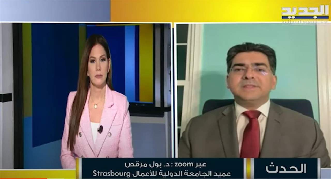 بول مرقص يكشف عن دولة أوروبية "تزاحم" لبنان على أموال الفساد : على الدولة أن تتحرك!