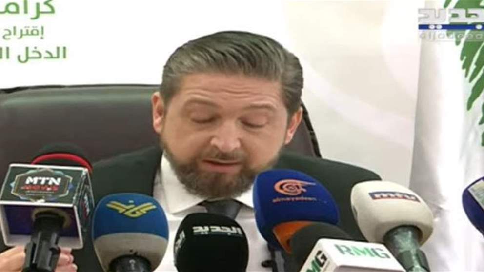 كرامي: اقتراح القانون يتناغم مع مفهوم التناغم الاجتماعي بشكل علمي عبر اقتطاع جزء من الضريبة على القيمة المضافة لصالح صندوق الدخل الوطني الشامل واقترح ان نأخذ من الغني لنعطي الفقير... للمتابعة مباشرة: 