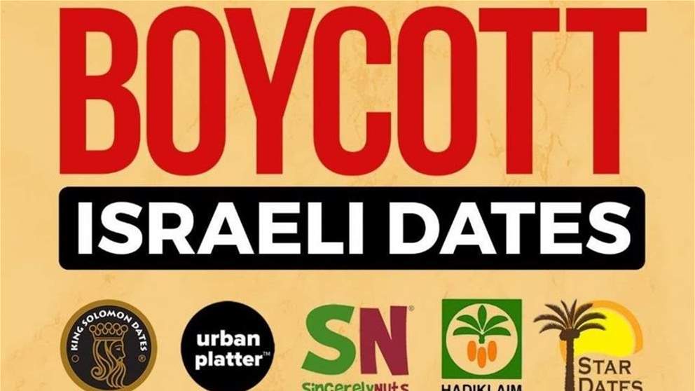 مع حلول شهر رمضان .. دعوة لمقاطعة "التمور الإسرائيلية" في الأسواق الأميركية