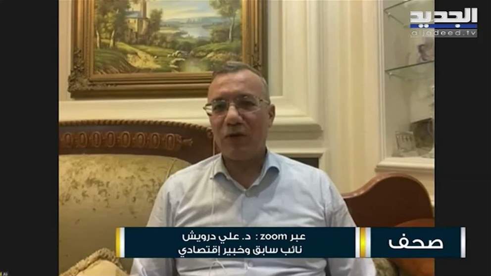 علي درويش : للأسف القرار بشأن التوقيت الصيفي أخذ المنحى الطائفي.. ما علاقة صندوق النقد الدولي وماذا عن اعتكاف نجيب ميقاتي؟