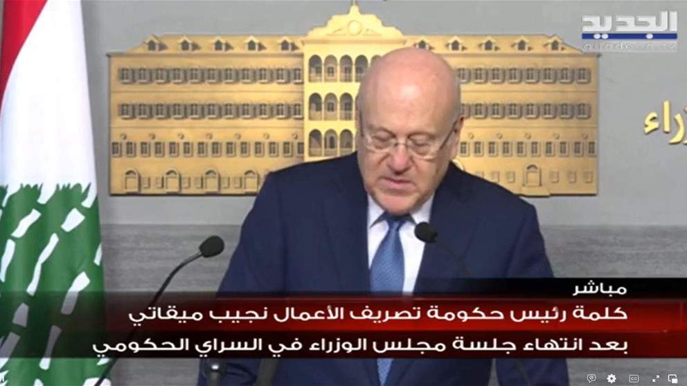 ميقاتي: يبدأ التوقيت الجديد منتصف ليل الاربعاء- الخميس المقبل