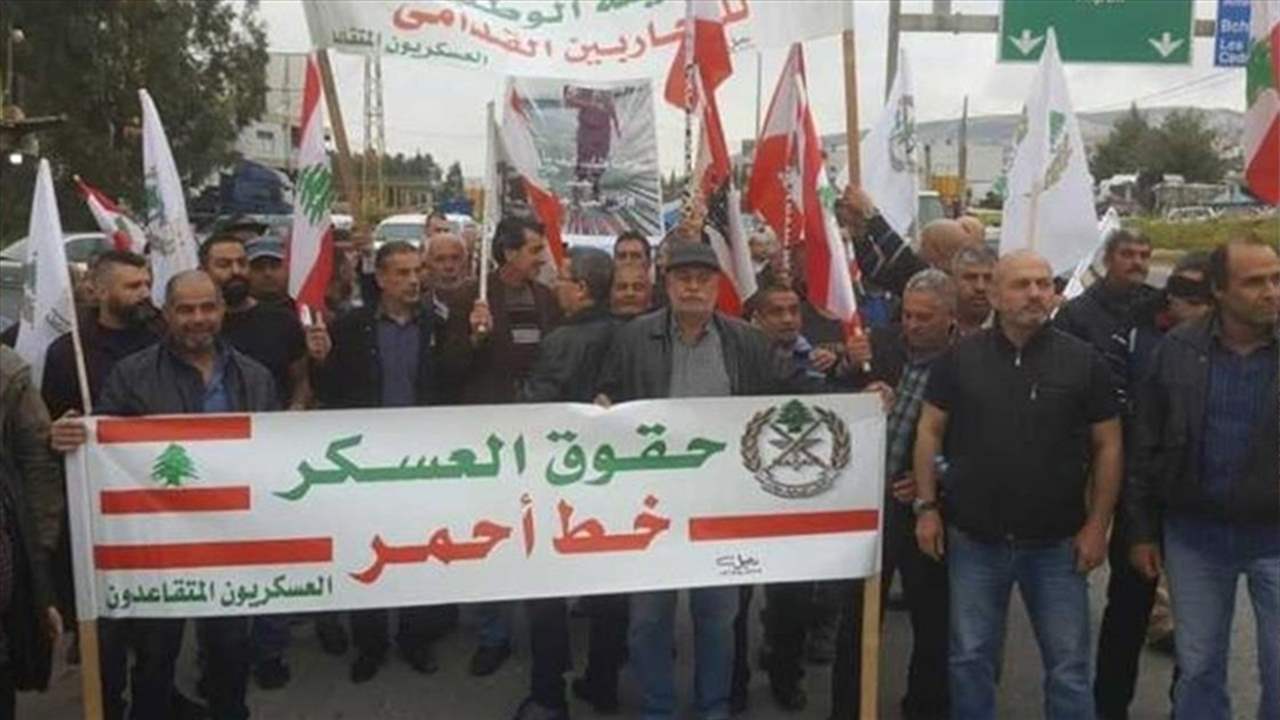 حراك العسكريين المتقاعدين دعا المالية لتصحيح "منح بدل الإنتاجية"