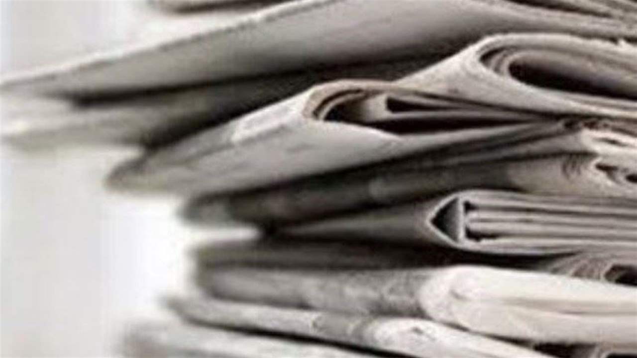 افتتاحيات الصحف الصادرة صباح اليوم 