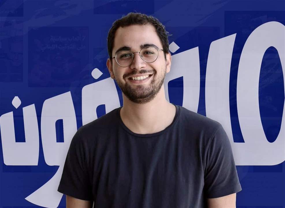 مراسلة "الجديد": الاتفاق على وقف ملاحقة الصحافي جان قصير وانهاء الملف المرتبط بـ"ميغافون"