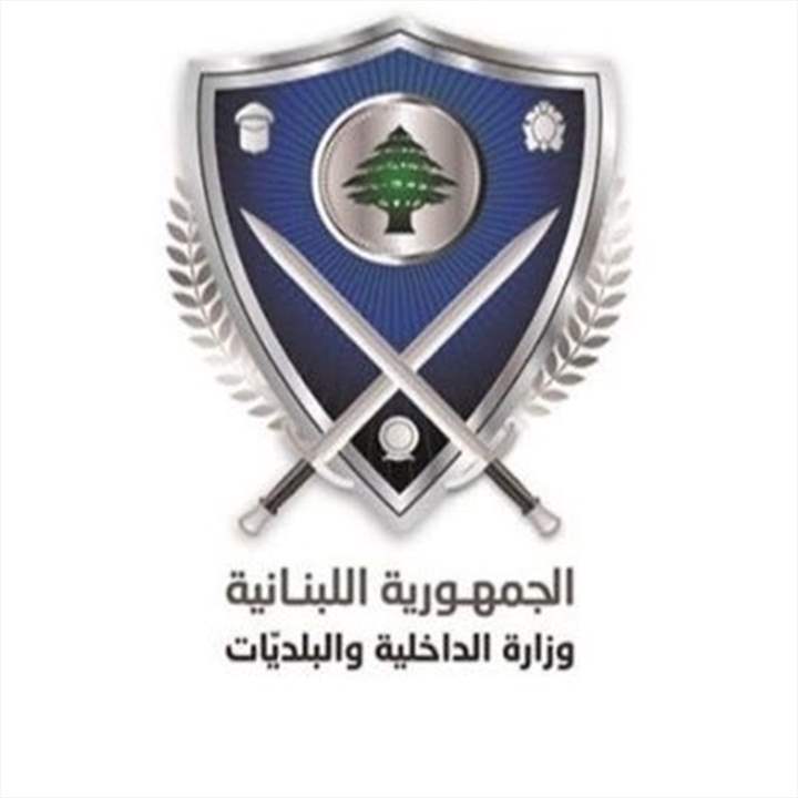  وزارة الداخلية تعلن إستئناف العمل في هيئة إدارة السير والآليات والمركبات .. اليكم مواعيد العمل!