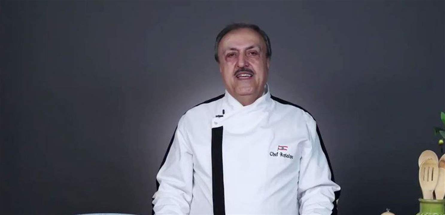 الشيف انطوان عن طليقته: بطرانة ومش شبعانة عند اهلها 