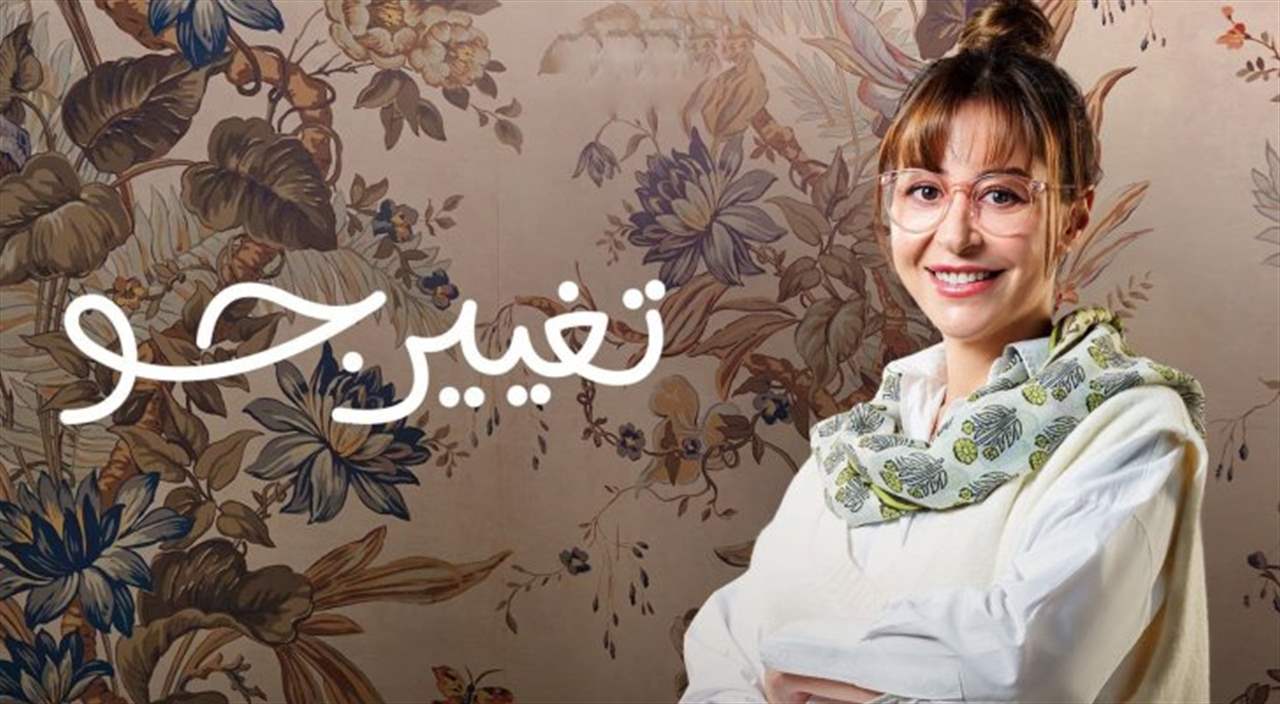 لن تصدقوا المبلغ الضخم الذي تقاضته منة شلبي في "تغيير جو"