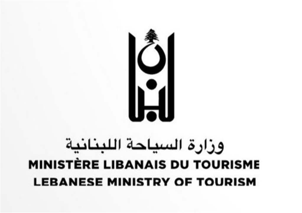 تعميم من وزارة السياحة الى المؤسسات السياحية حول لوائح الأسعار.. ماذا جاء فيه؟