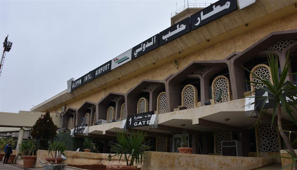  عودة مطار حلب للخدمة فجر غد بعد توقفه عن العمل بسبب عدوان اسرائيلي 