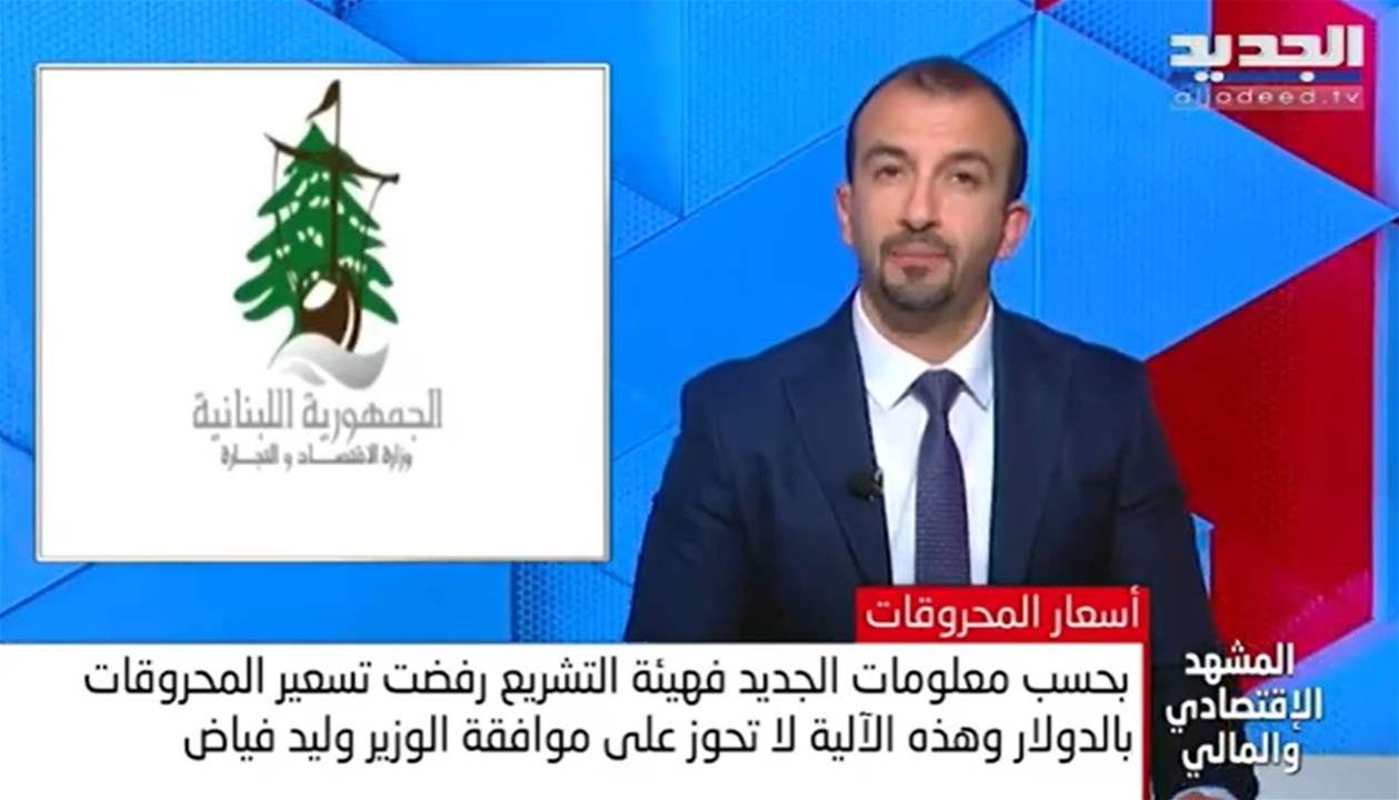  مجلس شورى الدولة يصادق على قرار ديوان المحاسبة القاضي الوزير محمد الصفدي