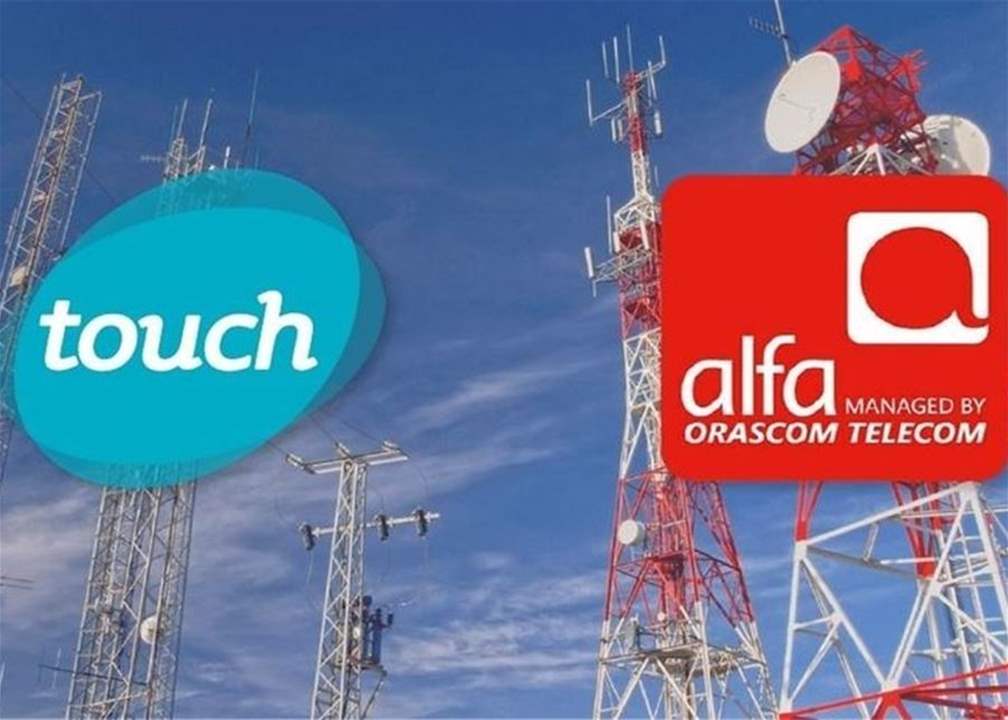  بيان لنقابة موظّفي ومستخدمي الشركات المشغّلة للقطاع الخليوي: قضيتكم محقة 
