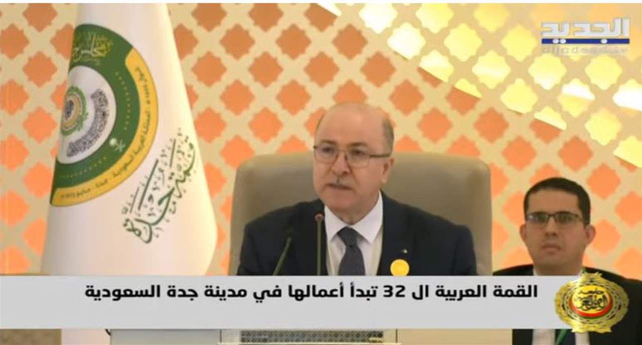 رئيس وزراء الجزائر أيمن عبد الرحمن :  احتضنا القمة العربية في دورتها السابقة وسط تحديات دولية كبيرة وقد عملنا على توحيد الصف الفلسطيني من خلال إعلان الجزائر