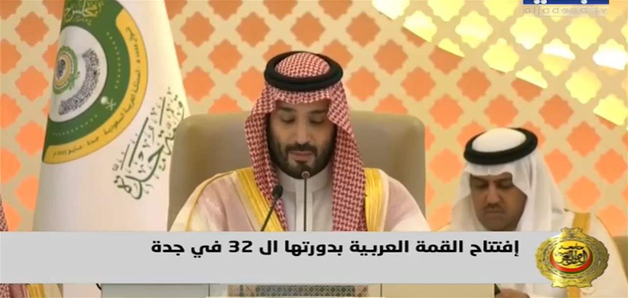 بن سلمان مترئساً القمة العربية:  نأمل أن تسهم عودة سوريا إلى الجامعة العربية في تحقيق الاستقرار فيها وحل أزمتها 