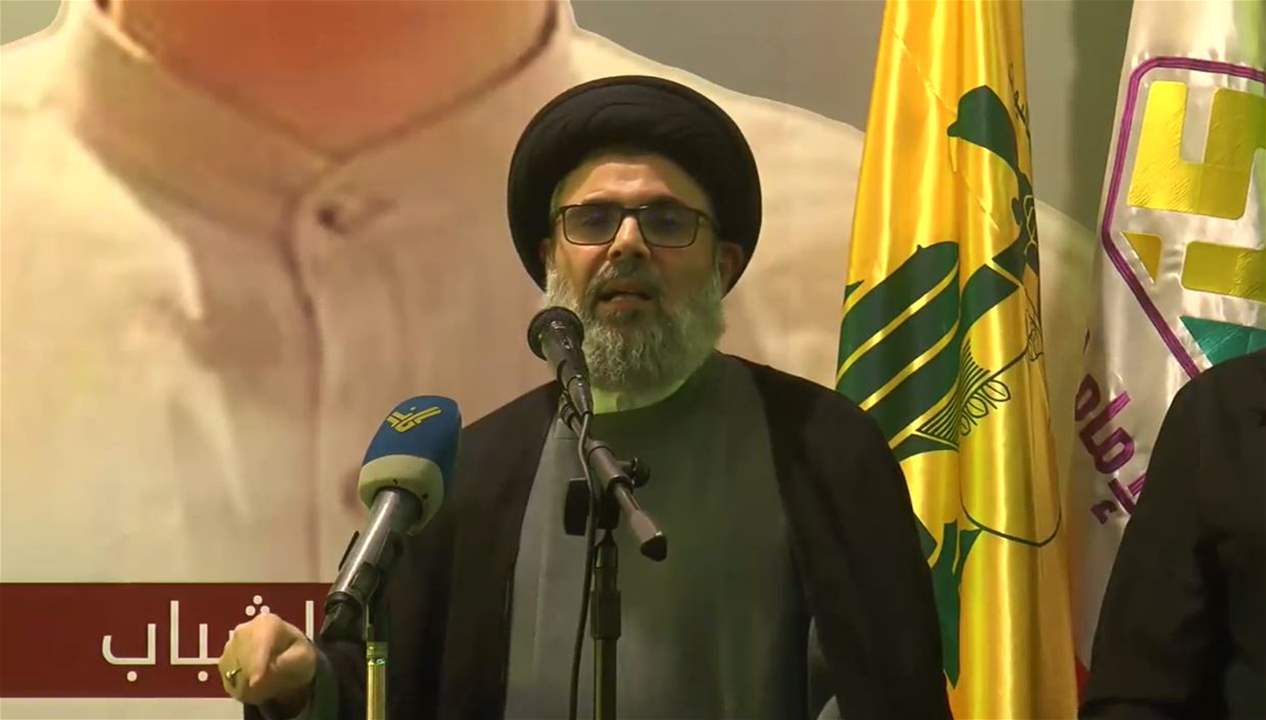 صفي الدين: ما يحصل على مستوى المنطقة يؤكد تماماً أن ما كنّا عليه كان حقاً صريحاً وواضحاً