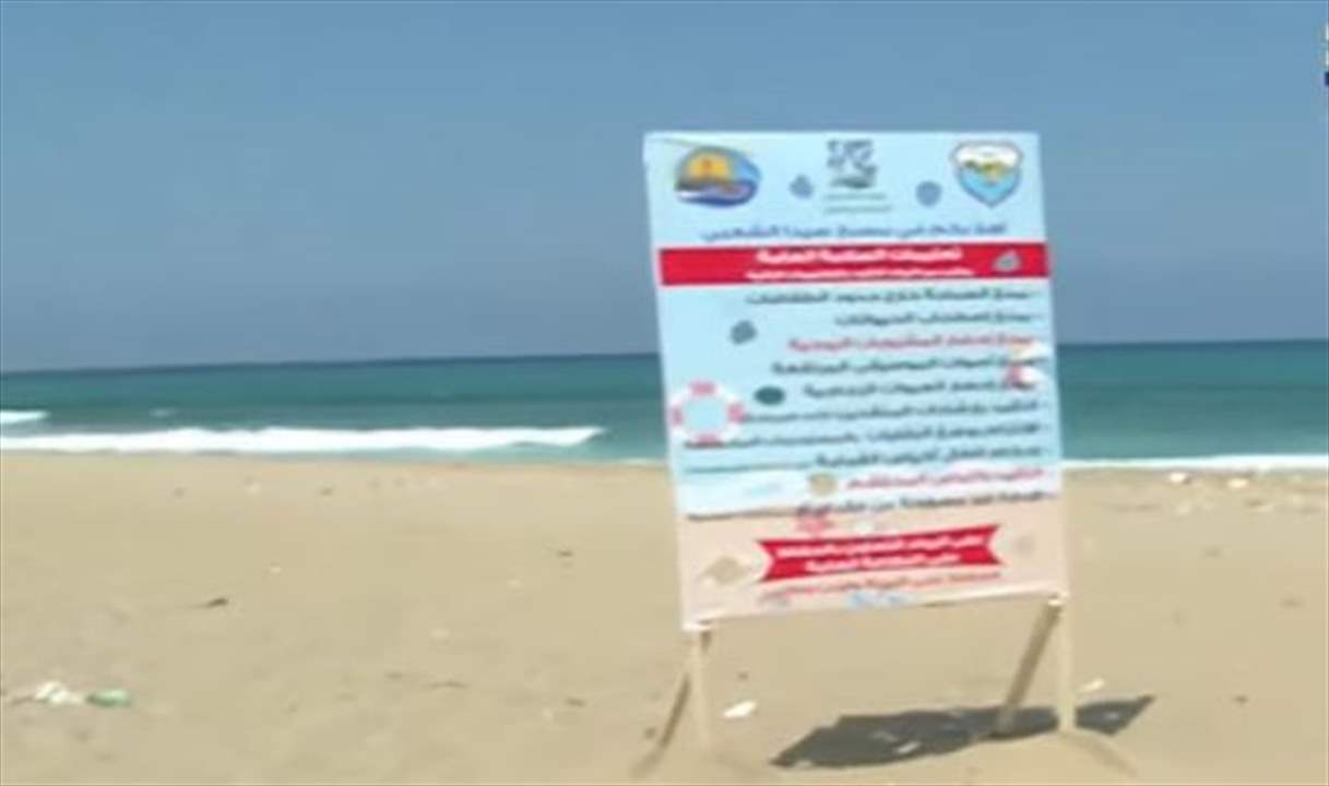 بلديّة صيدا: للتقيّد باللباس المحتشم ومنع إدخال المشروبات الروحية الى المسبح الشعبي