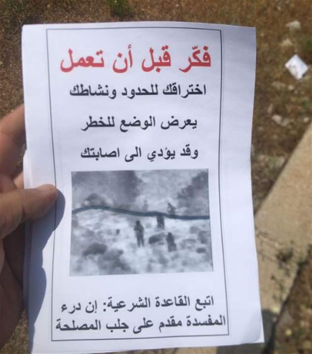 بالفيديو - طائرة معادية قامت بإلقاء مناشير تحذيرية معادية لرعاة الماشية في تلال كفرشوبا ومزارع شبعا