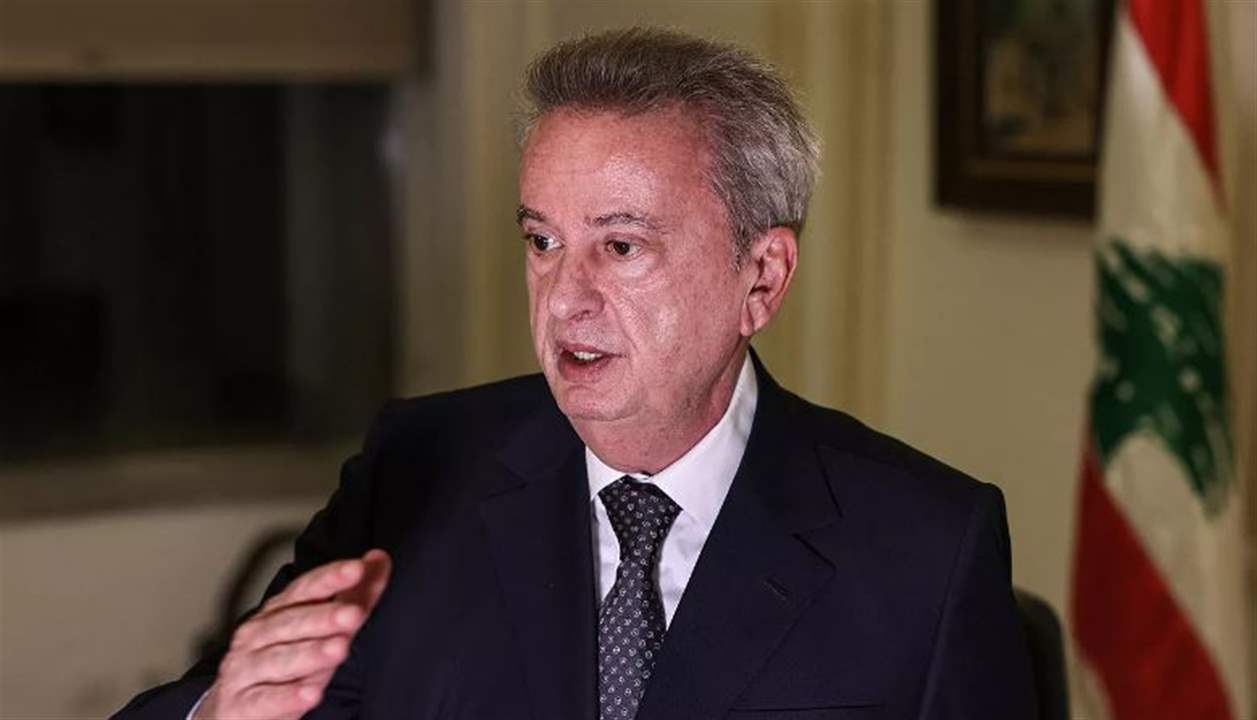 مراسلة "الجديد": انتهاء جلسة حاكم مصرف لبنان رياض سلامة أمام القاضي عماد قبلان 