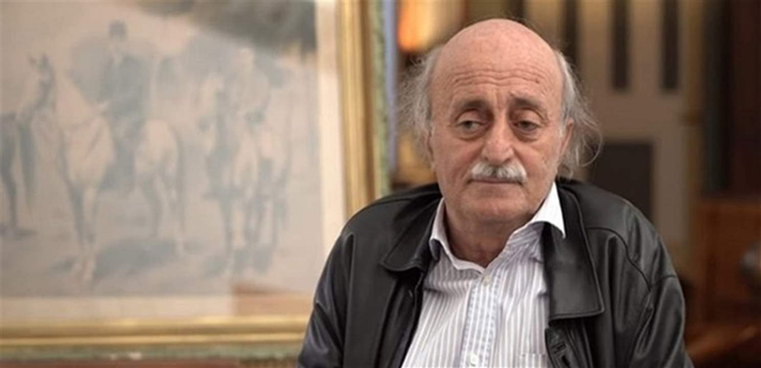 "الاخبار": جنبلاط يفضل التصويت بورقة بيضاء على الدخول طرفاً في ما يحصل حول الانتخابات الرئاسية