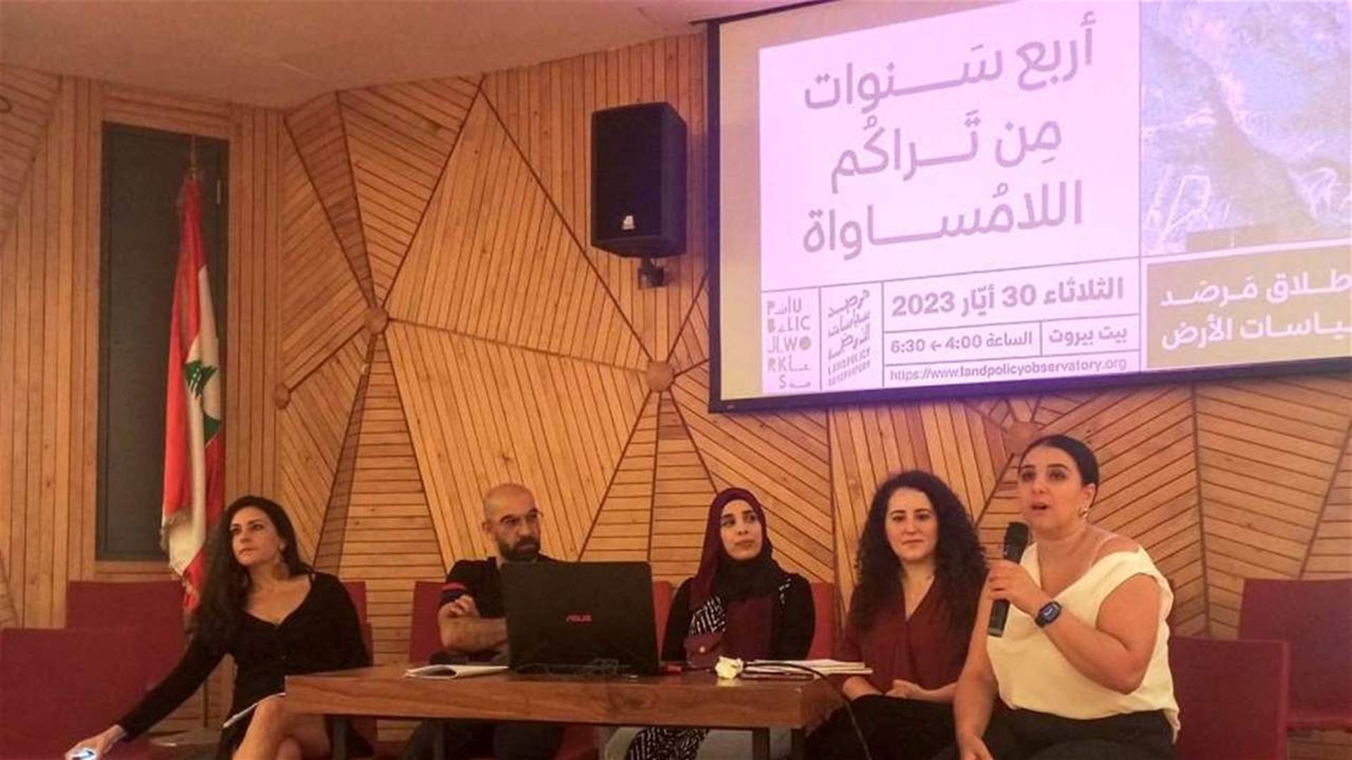 "استديو أشغال عامة" يطلق "مرصد سياسات الأرض": أربع سنوات من تراكم اللامساواة