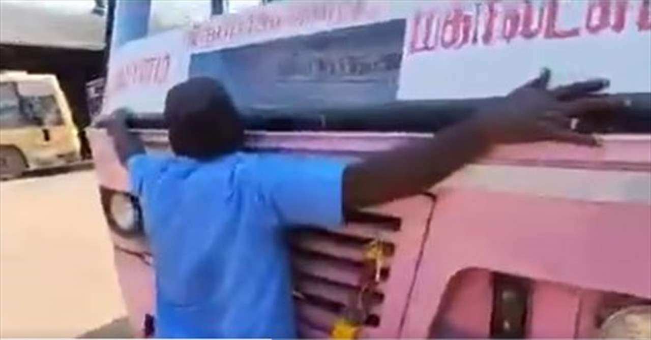  بالفيديو ـ  سائق هندي يحتضن الحافلة التي قادها لمدة 30 عاماً بطريقة مؤثرة في يوم تقاعده !