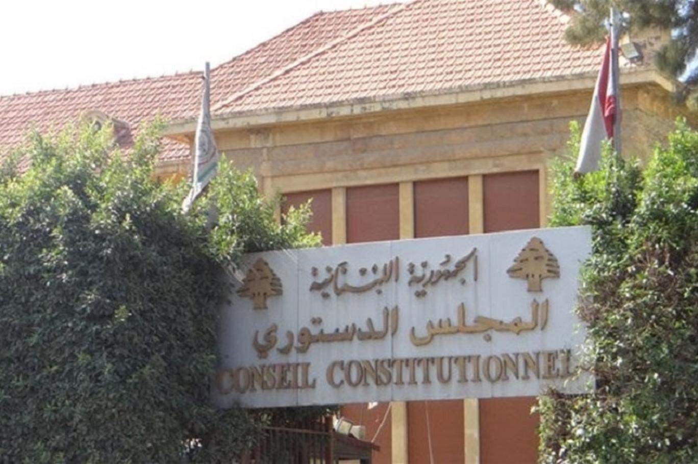 في جميع الأسباب التي بنيت عليها.. المجلس الدستوري يرد الطعن المقدم بقانون الشراء العام