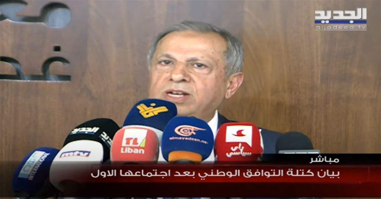 تكتل "التوافق الوطني" يدعو إلى كسر الإصطفافات: لإعادة التفكير بدعوة الرئيس بري الى الحوار الجامع والشامل