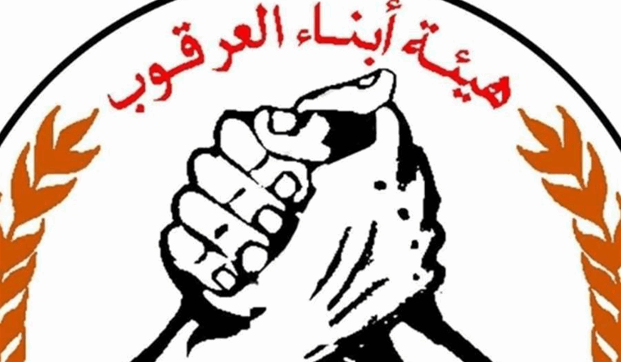 هيئة أبناء العرقوب تحيي إبن كفرشوبا البطل الذي تصدى لجرافة الإحتلال 