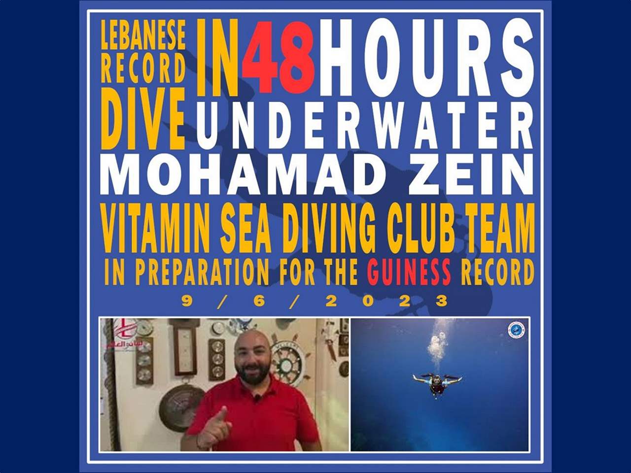 محمد زين يسعى الى رقم عالمي في الغوص من بحر عين المريسة