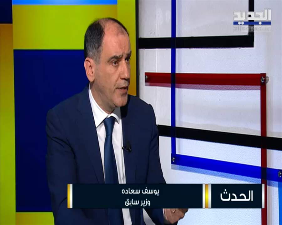 يوسف سعادة: من يراهن على تخلي حزب الله عن ترشيح فرنجية او سحب فرنجية ترشيح نفسه هو واهم .. الا اذا تم التوصل الى مرشّح توافقي! 