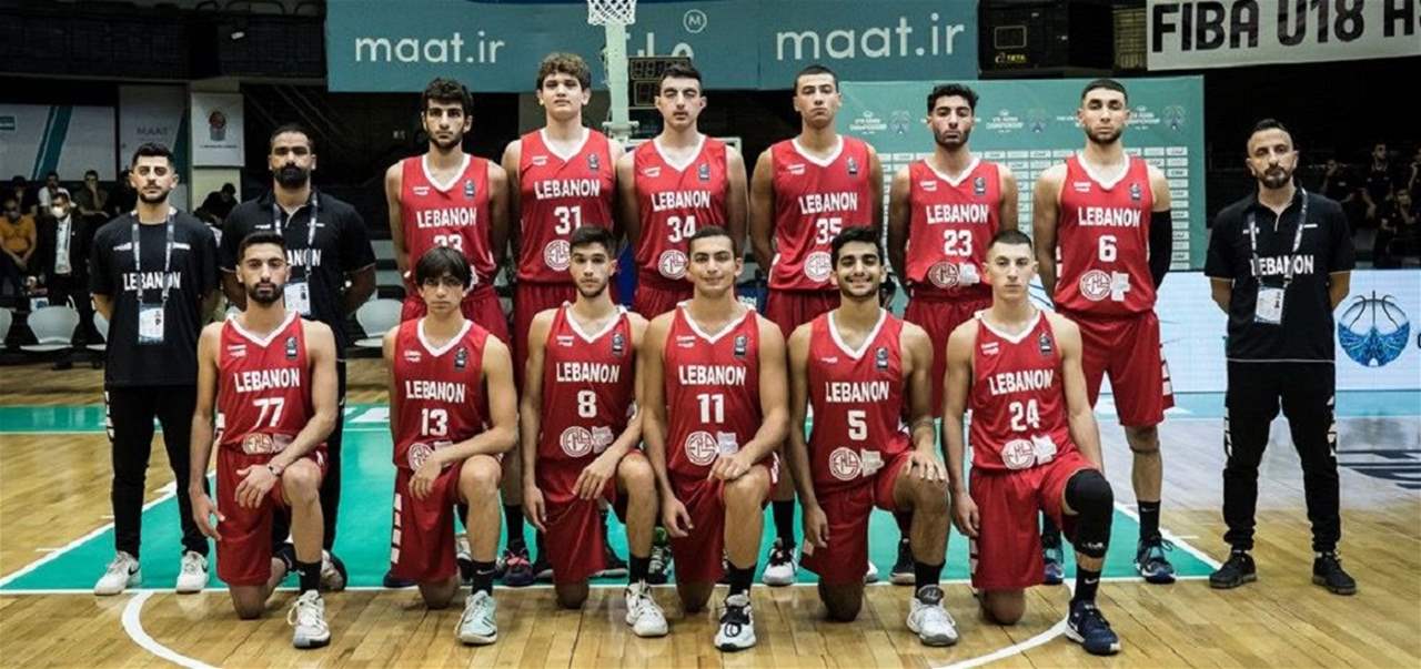 منتخب لبنان يغادر الخميس الى بطولة العالم لسلة تحت 19 عاماً